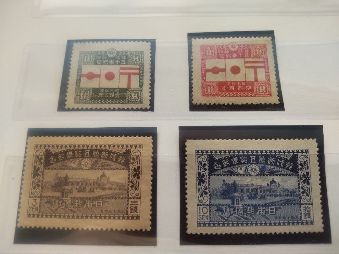 1921年 郵便創始50年 4種完 NH未使用品