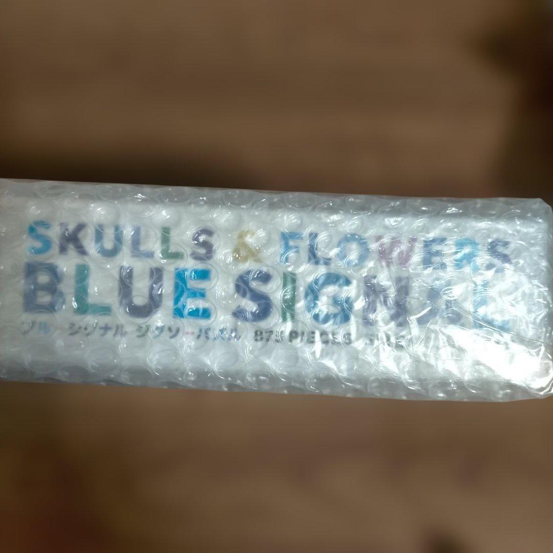 未開封新品 村上隆 ジグソーパズル SKULLS & FLOWERS BLUE