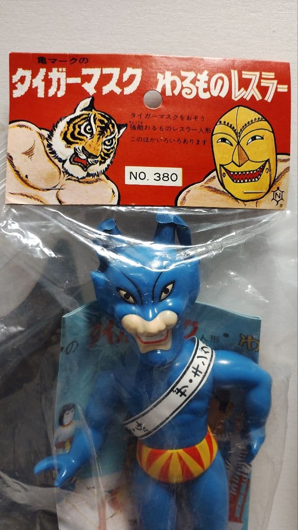 メディコムトイ　タイガーマスク　ザ　キングサタン　ソフビ　中嶋製作所