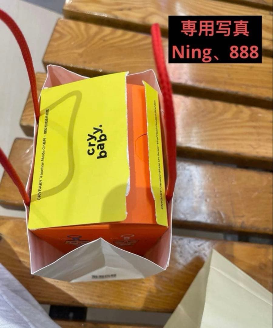 CRYBABY Vacation Mode On シリーズ　シークレット