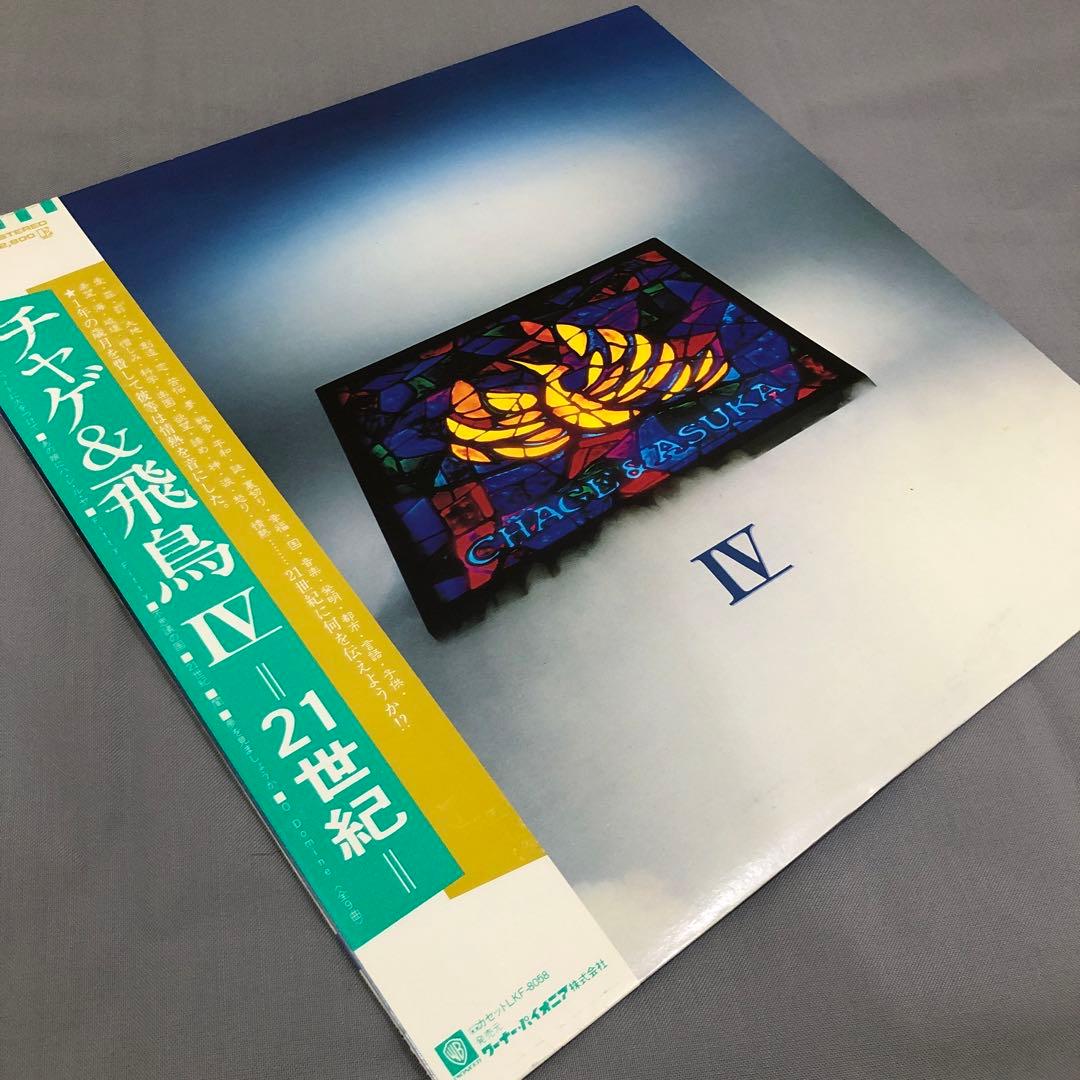 チャゲ&飛鳥 CHAGE&ASKA チャゲアス レコード 15種類 まとめ売り