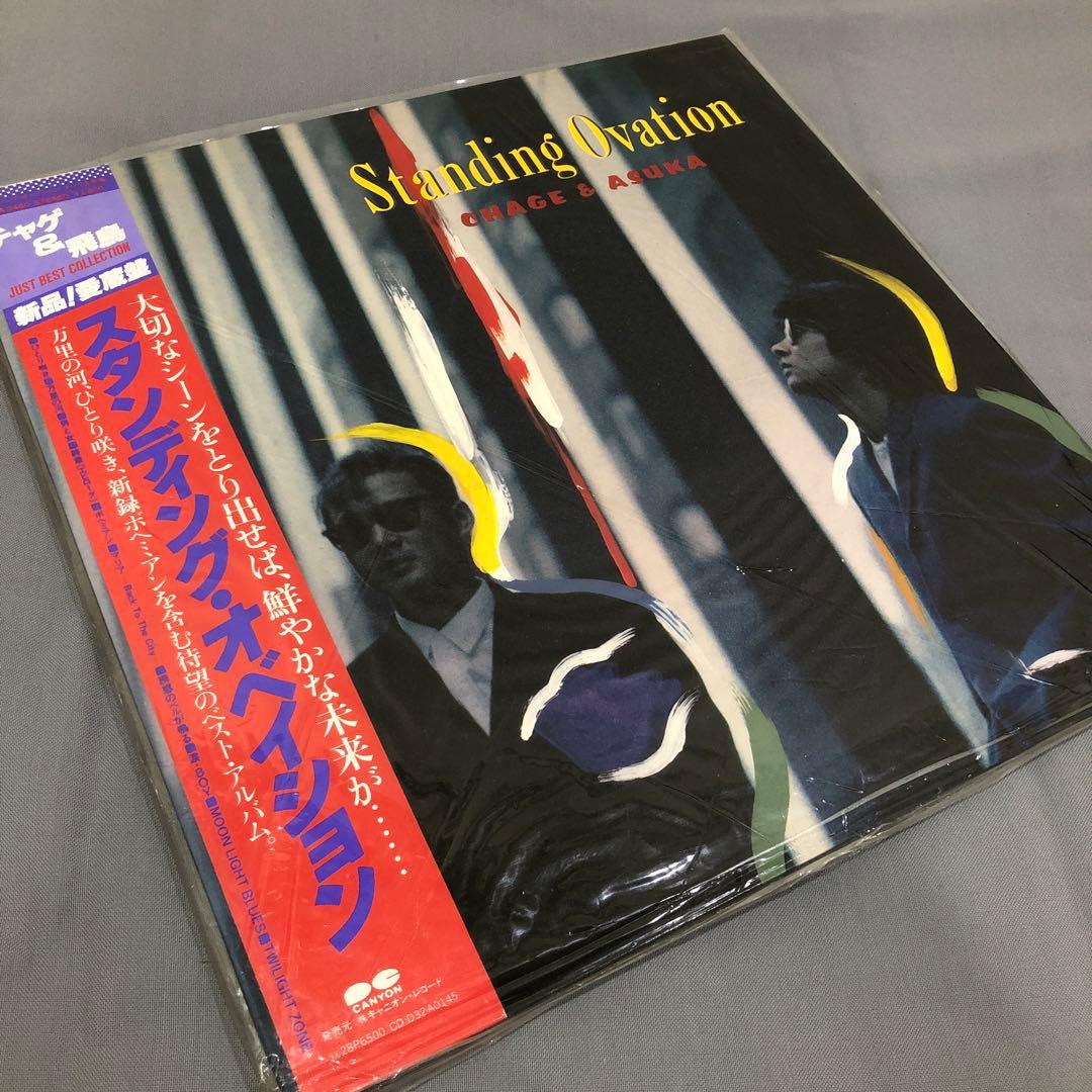 チャゲ&飛鳥 CHAGE&ASKA チャゲアス レコード 15種類 まとめ売り