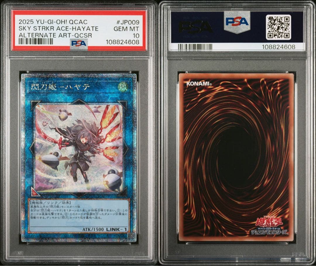 【PSA10】閃刀姫 レイ 閃刀姫 ハヤテ 絵違い 連番 アートコレクション