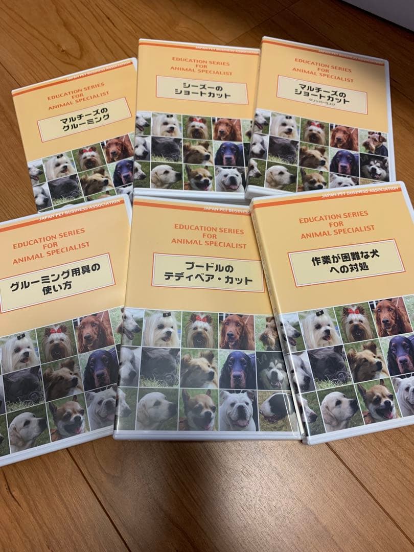 トリミング講座　教材　教科書6冊＆DVD8枚