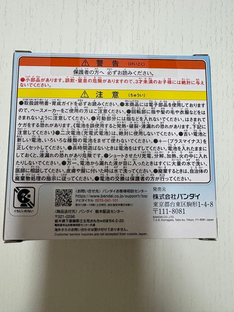 たまごっちパラダイス2個セット