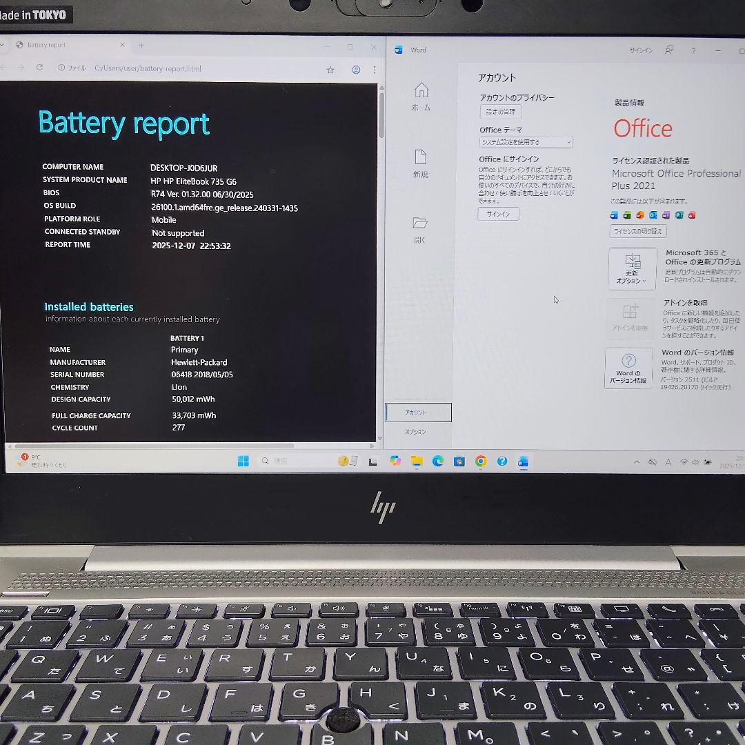 年末特価 HPEliteBook 735 G6 Ryzen7 Pro 3700U