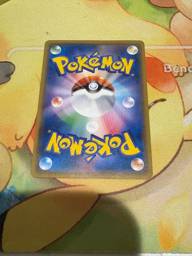 ボスごっこピカチュウ　マグマ団