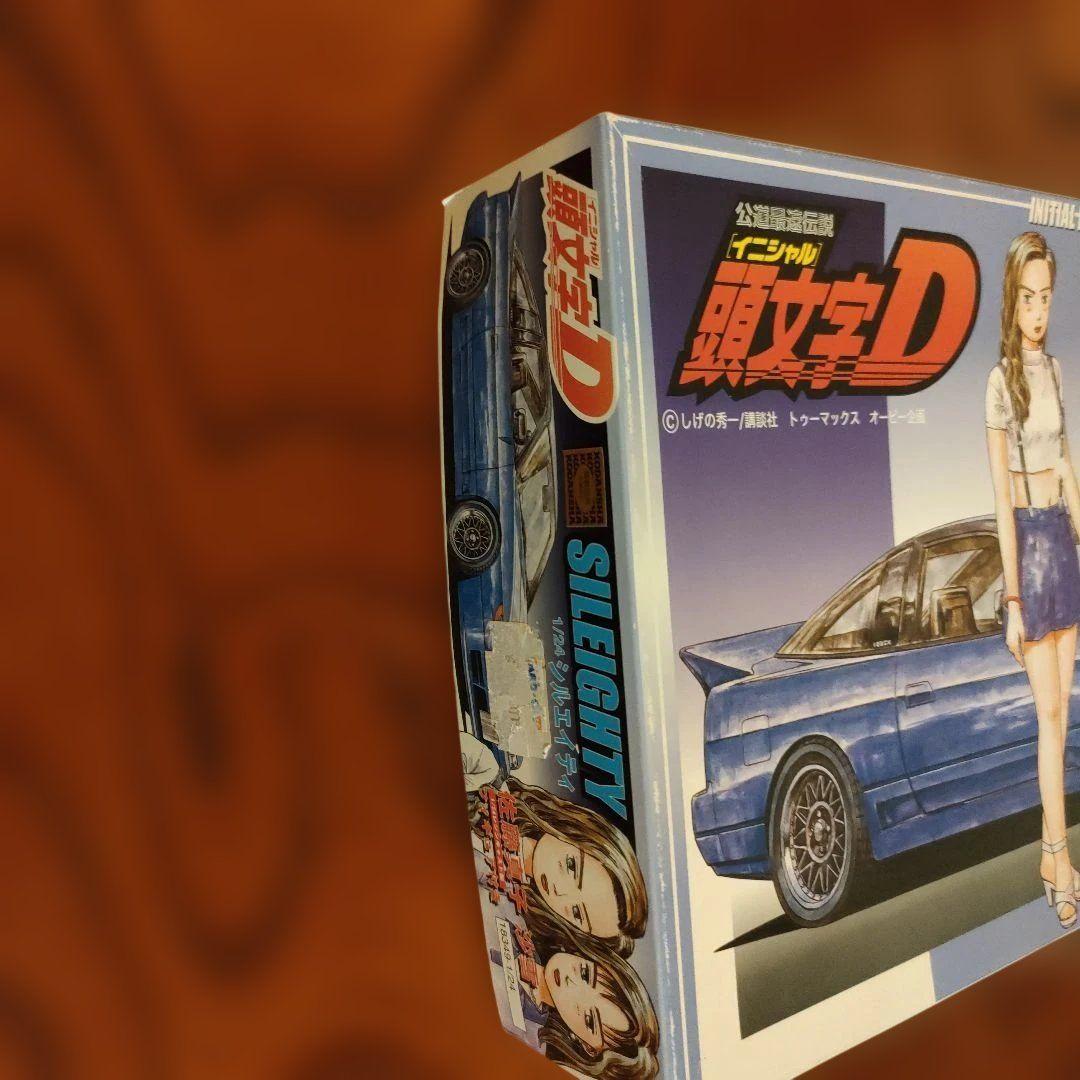 頭文字D シルエイティ 1/24　真子、沙雪のフィギュア付き　廃盤品