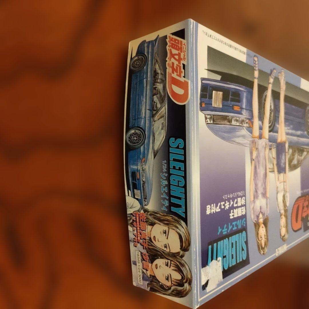 頭文字D シルエイティ 1/24　真子、沙雪のフィギュア付き　廃盤品