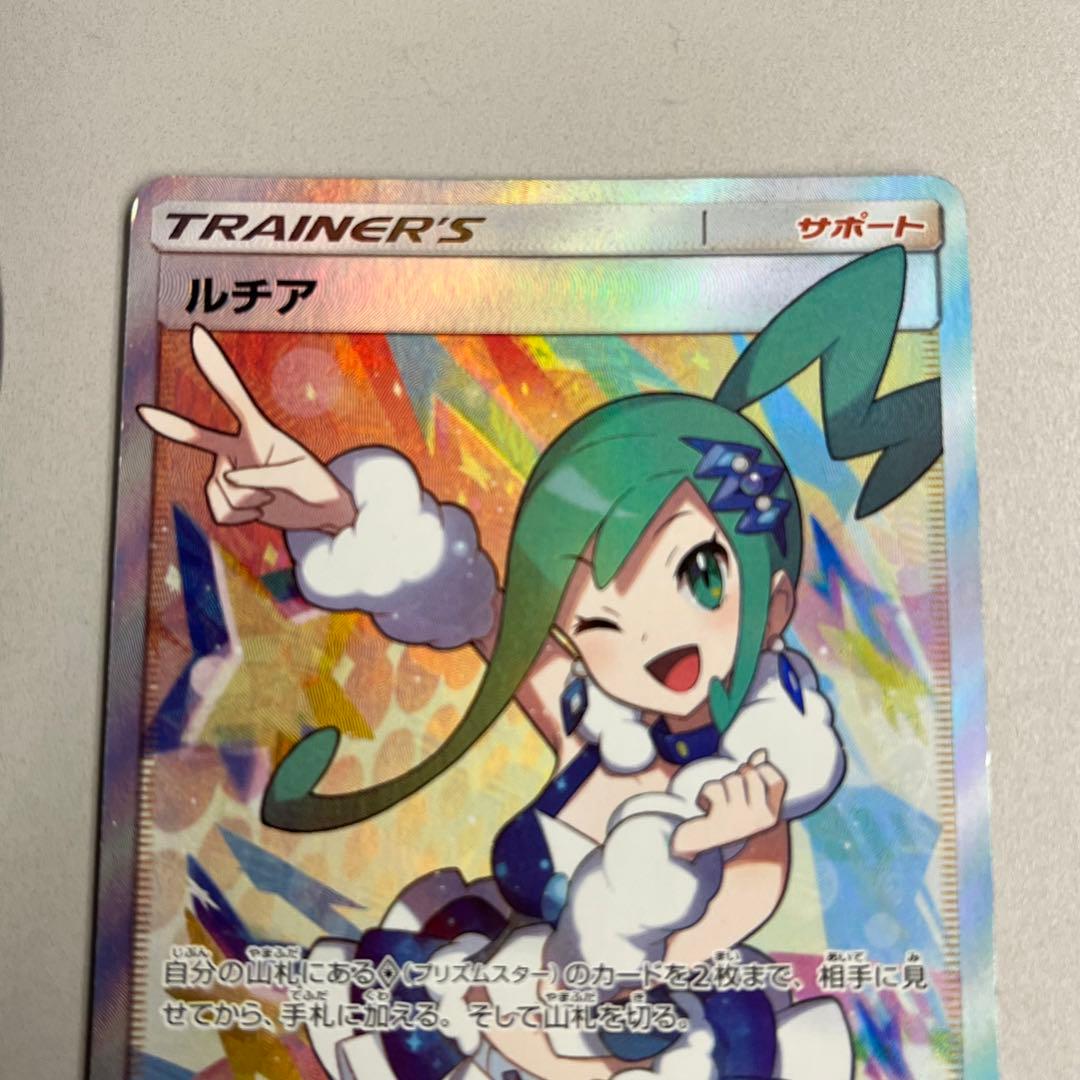 訳あり品 ルチア【SR】{104/096} [sm7]