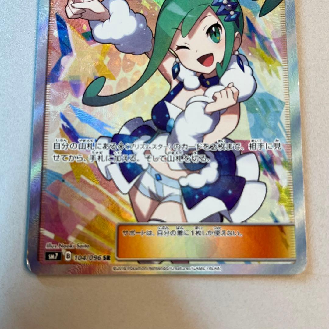 訳あり品 ルチア【SR】{104/096} [sm7]