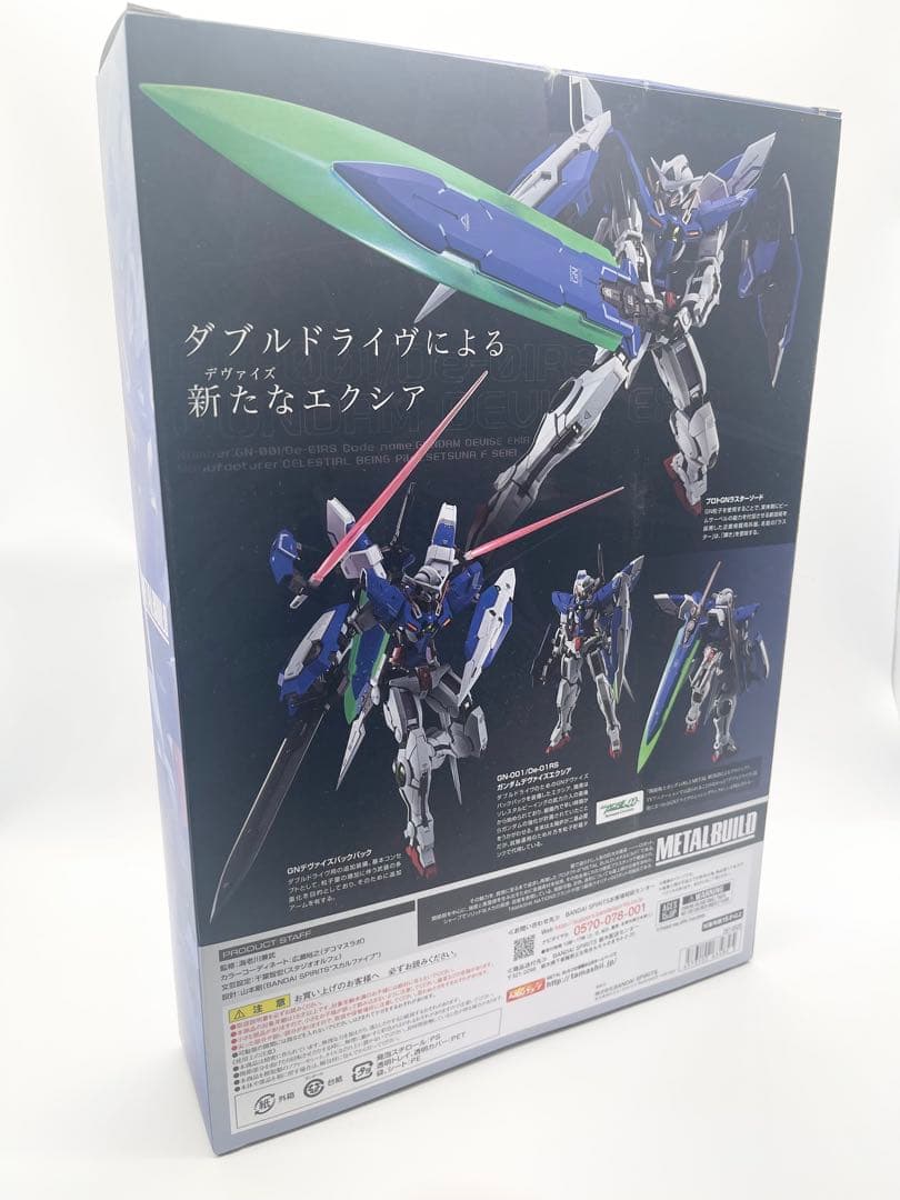 LBUILD ガンダムデヴァイズエクシア