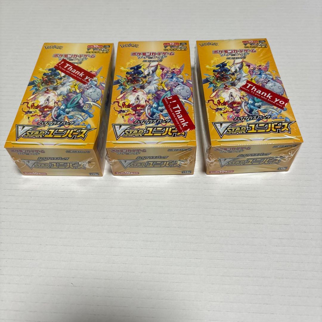 ポケモンカードゲーム VSTARユニバース シュリンク付き3BOX