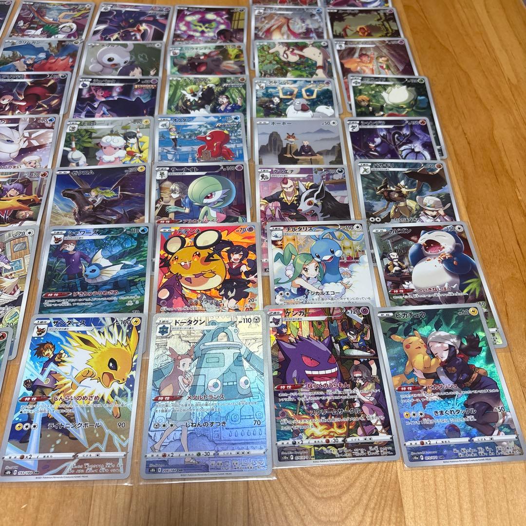 ポケモン　chr 58種フルコンプリート品まとめ　ドリームリーグ~白熱のアルカナ