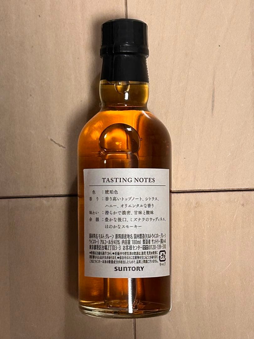 サントリー 感謝 100周年記念ウイスキー 180ml