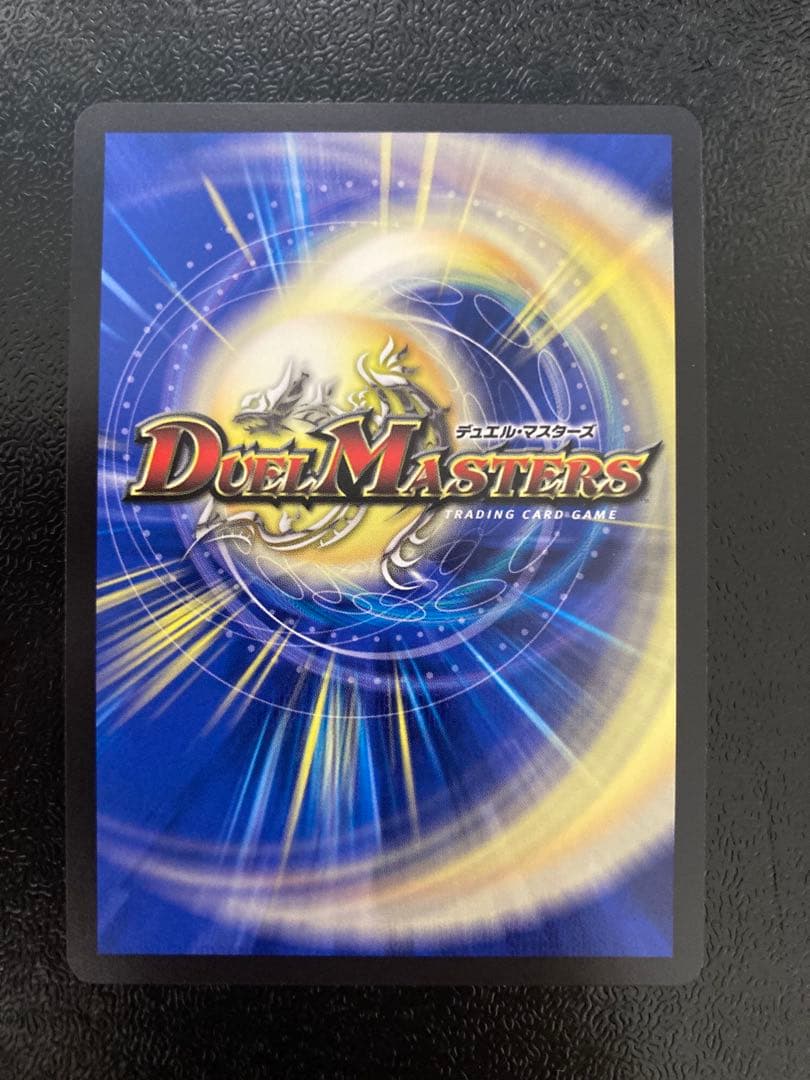 【フリージオ】ボルシャック・ドリーム・ドラゴン 金トレジャー