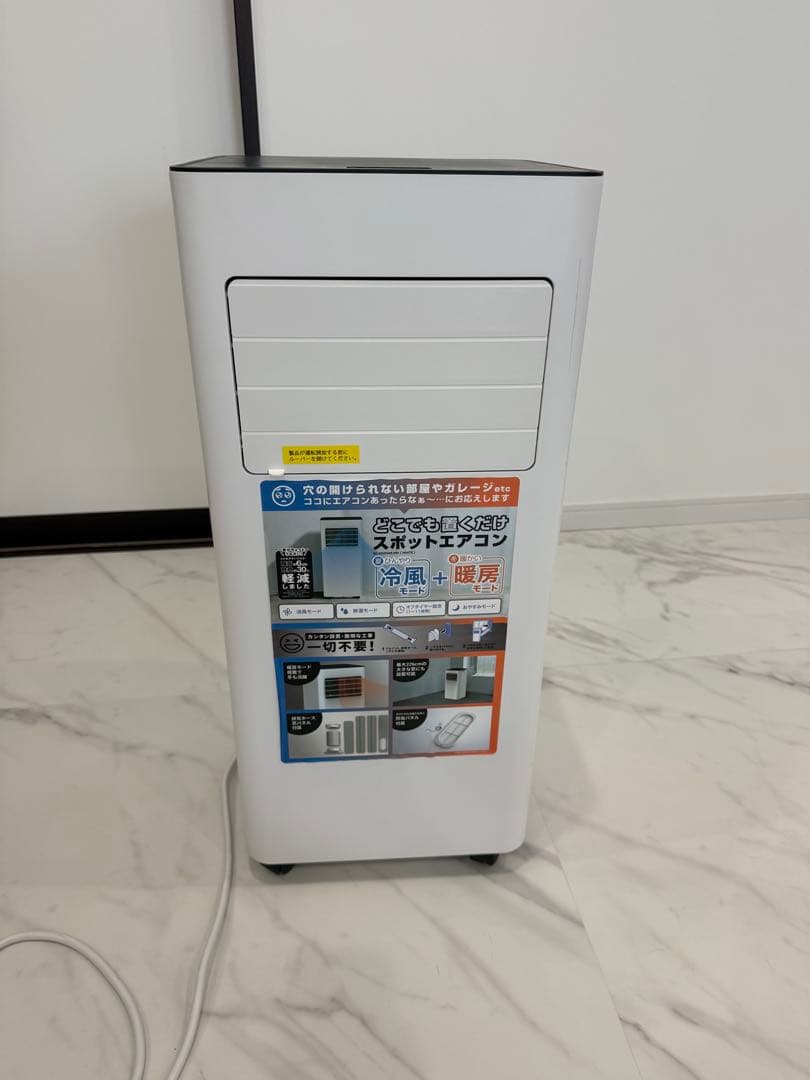 2025年9月購入品　ドン・キホーテ　スポットクーラー　SC-DQ2546-WH