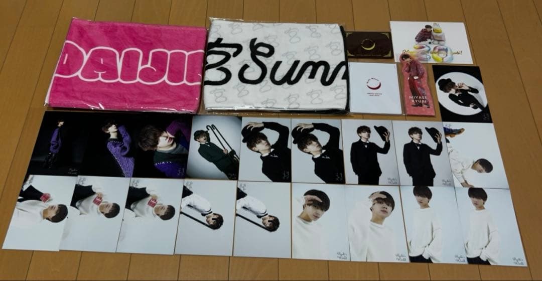 宮世琉弥グッズ まとめ売り