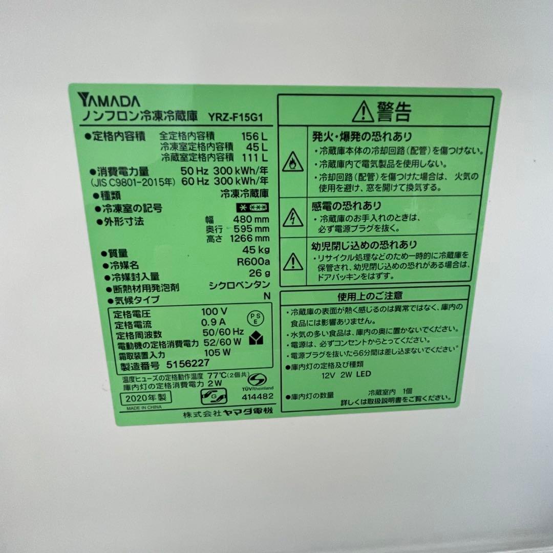 441　設置無料　冷蔵庫　洗濯機　一人暮らし　家電セット　綺麗　安い　設置無料