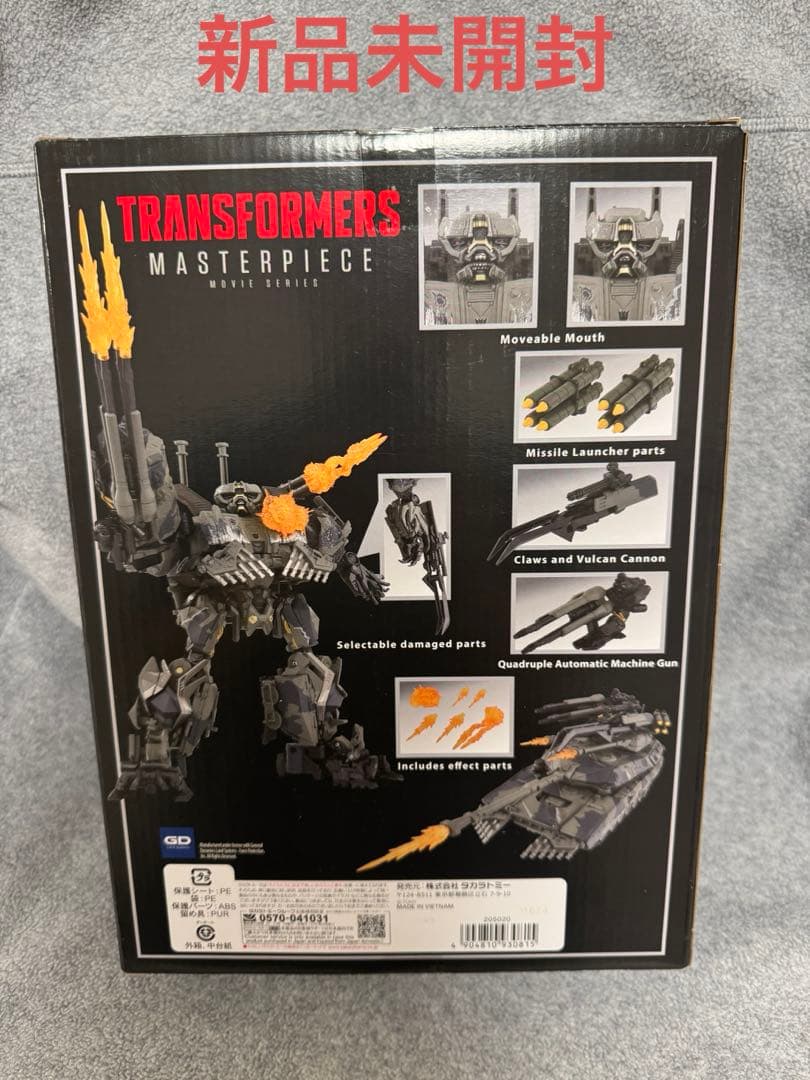 【未開封品】トランスフォーマー マスターピース MPM-15 ブロウル