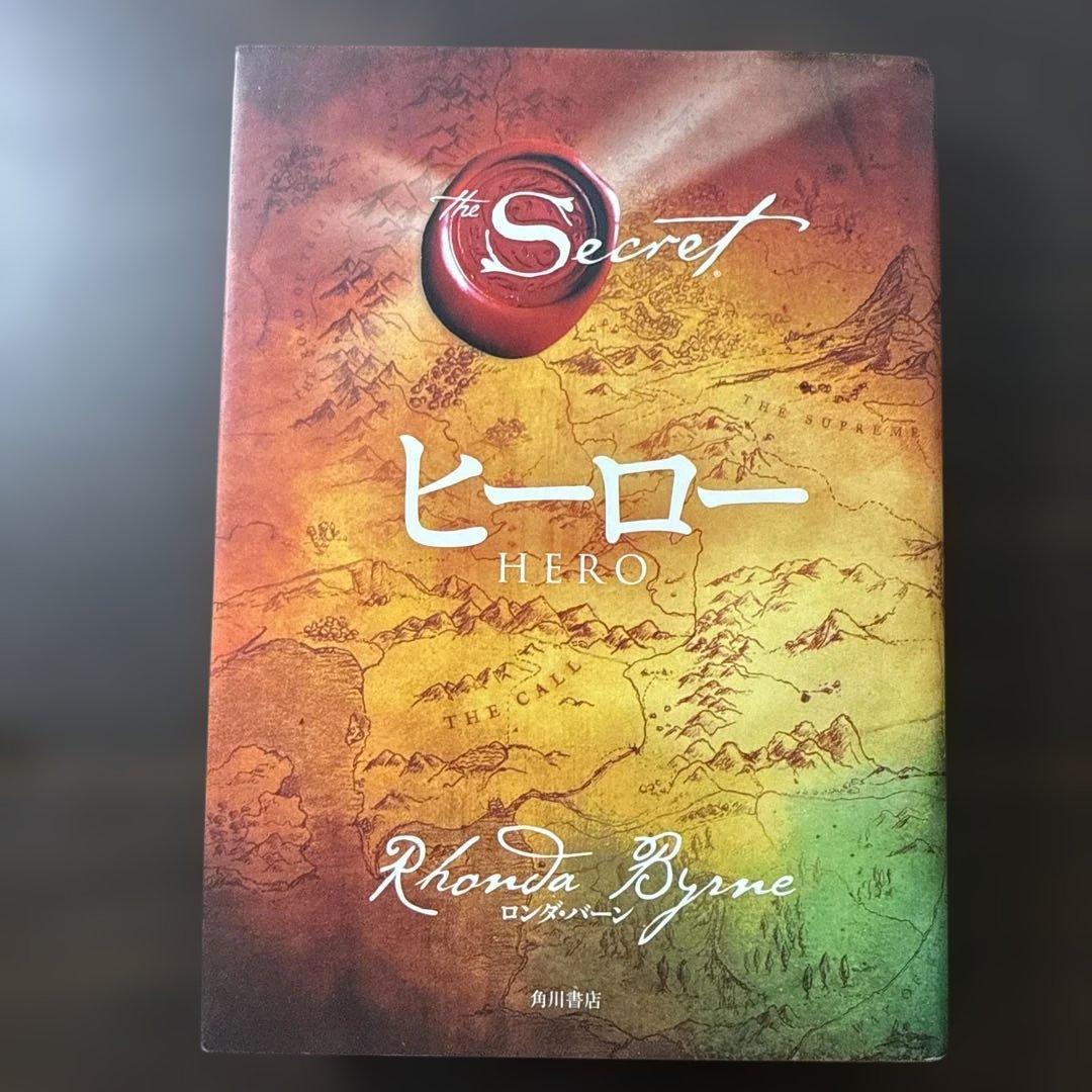 【総額15,290円 8冊セット】ザマジック、ザシークレット、ロンダバーン