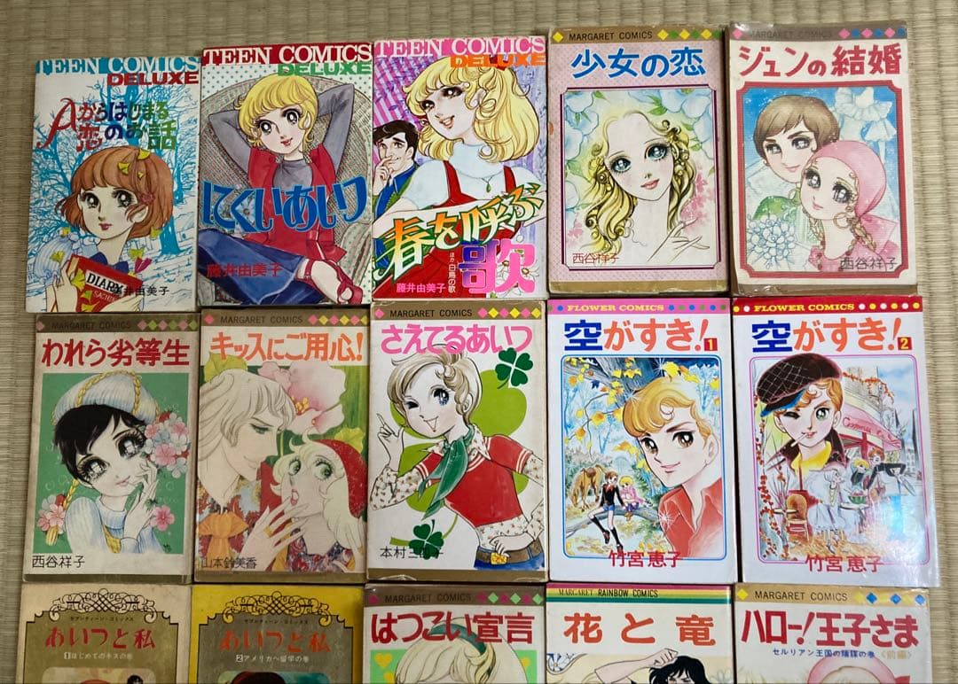 少女コミック　新書版まとめて25冊　西谷祥子　藤井由美子　忠津陽子