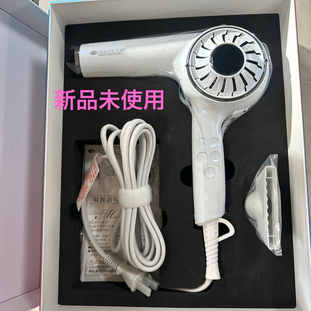 m*☆様 【新品未使用】クレイツイオンエレメアドライマルチステージ (SD-G0