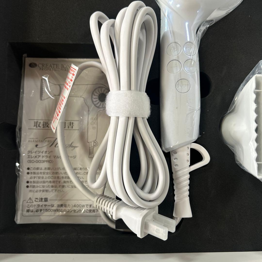 m*☆様 【新品未使用】クレイツイオンエレメアドライマルチステージ (SD-G0