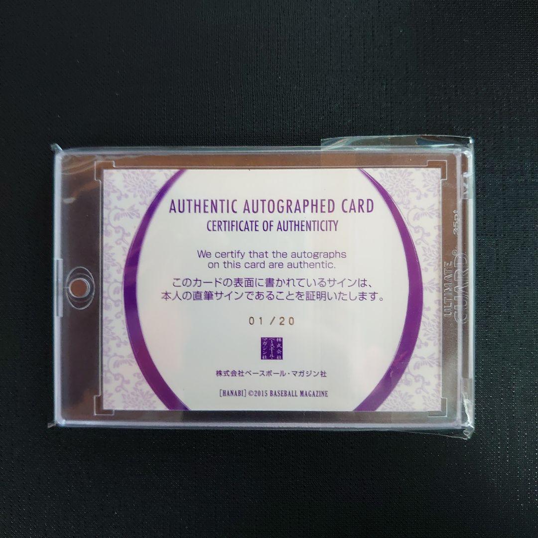 2015 体操NIPPON 内村航平 白井健三 直筆サインカード