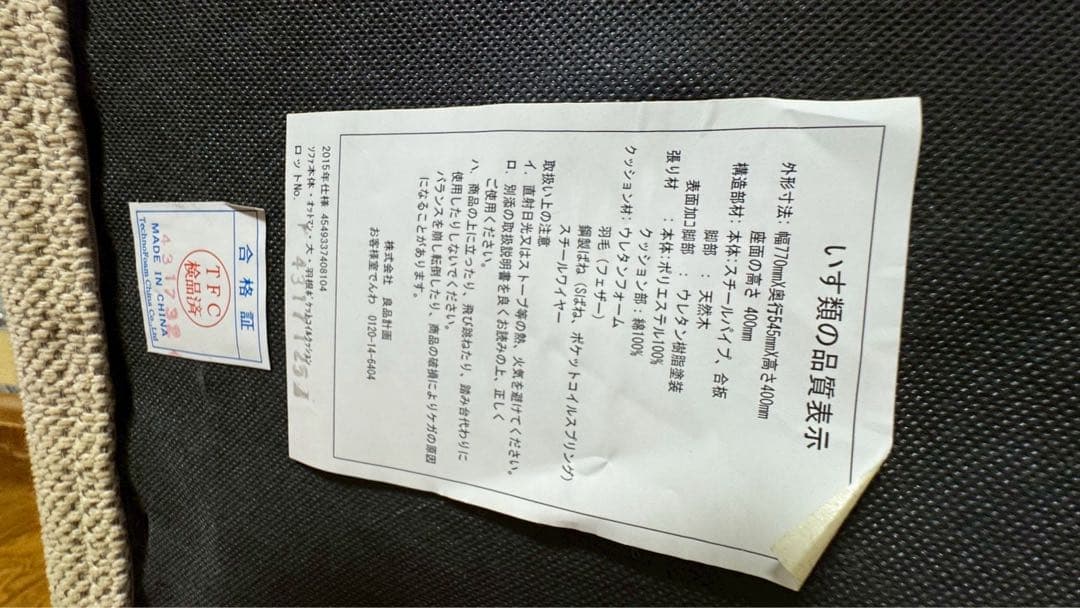 【きゃんぽこ】無印良品　オットマン