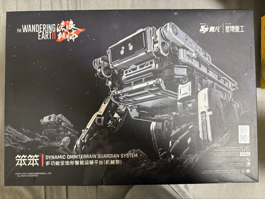 『流転の地球2』 組み立てプラモデル　セット