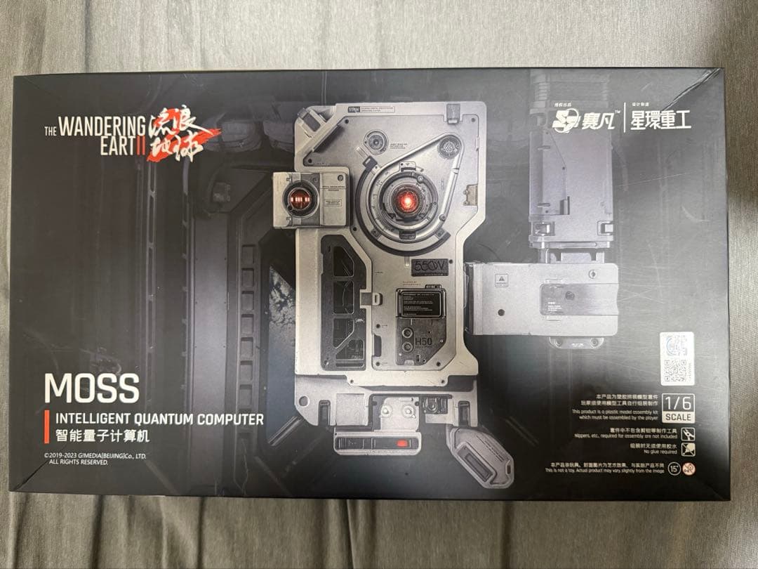 『流転の地球2』 組み立てプラモデル　セット