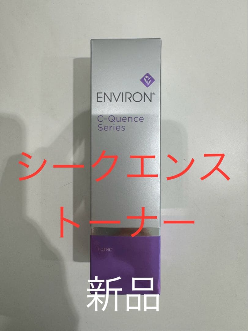 【矢野ちゃん】エンビロン4点