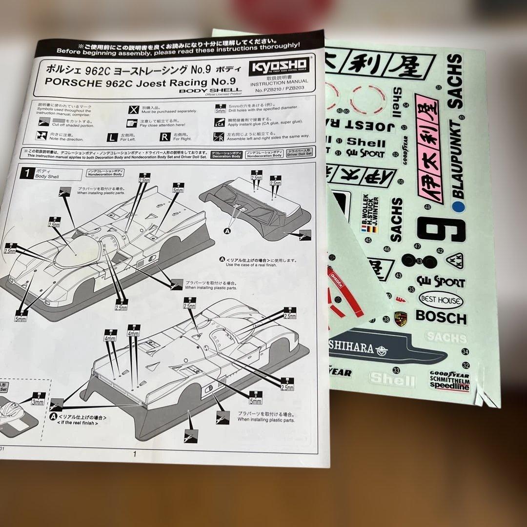 Porsche 962C Joest Racing #9 カーボンエディション