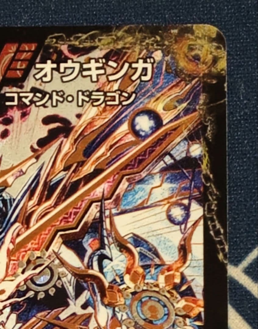 最強熱血 オウギンガ/無敵王剣 ギガハート 文字シークレット