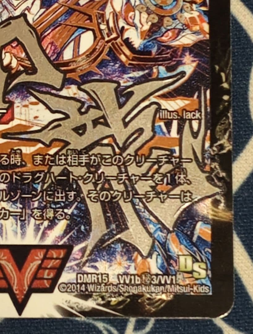 最強熱血 オウギンガ/無敵王剣 ギガハート 文字シークレット