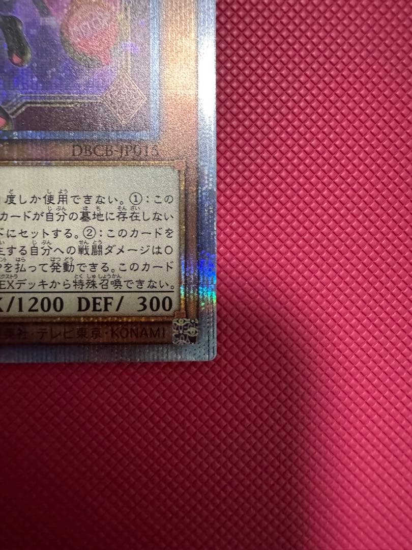 遊戯王M∀LICE <P>White Rabbit 25thホワイトラビット