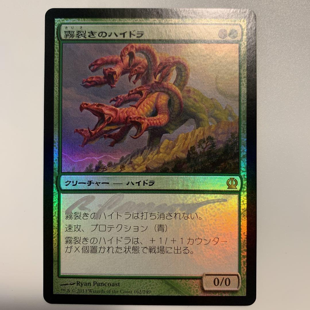 MTG 霧裂きのハイドラ　サインfoil 日本語1 値下げ