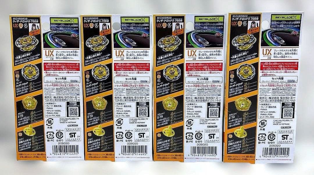 新品未開封品 BEYBLADE X UX-03 ウィザードロッド4個セット