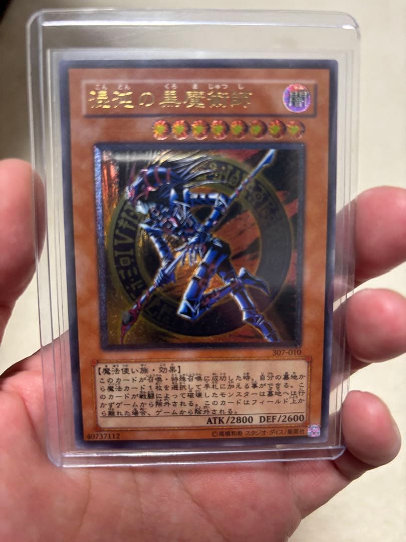 遊戯王OCG引退品　旧レリーフ　アルティメット　まとめ売り