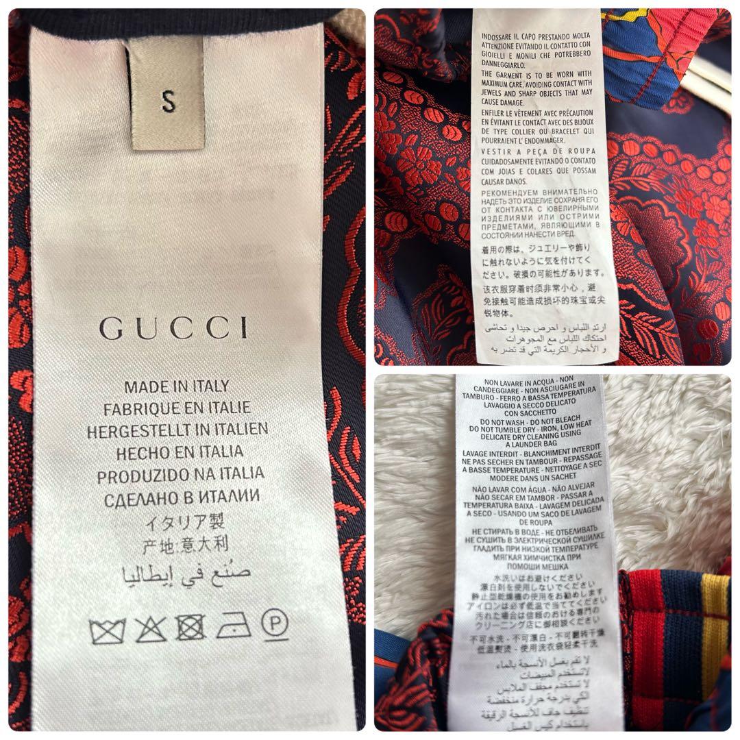 【美品】GUCCI グッチ　シルクジョグパンツ　イージーパンツ　サルエル　総柄