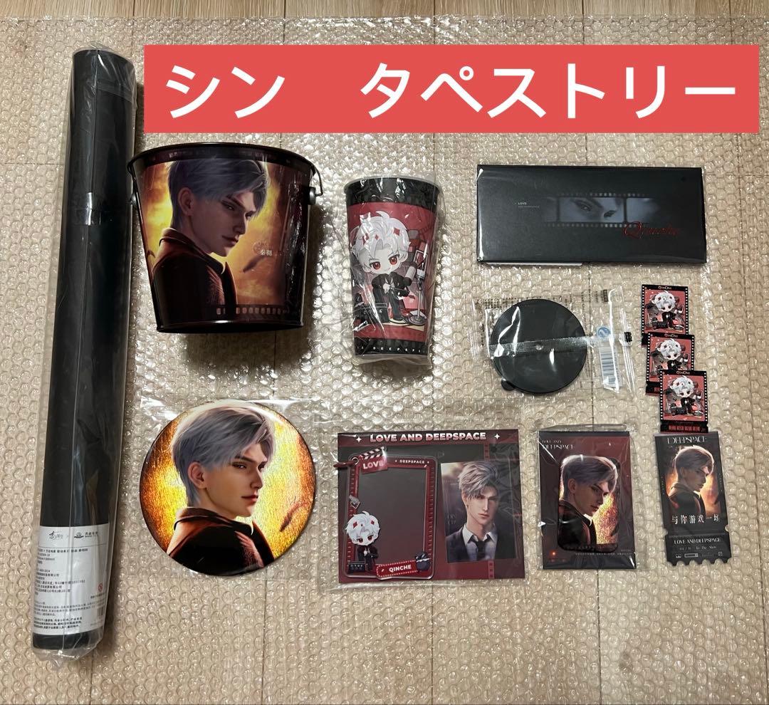 恋と深空 シン　公式 万達シネマ タペストリー 缶バッジ　チケット　即日発送