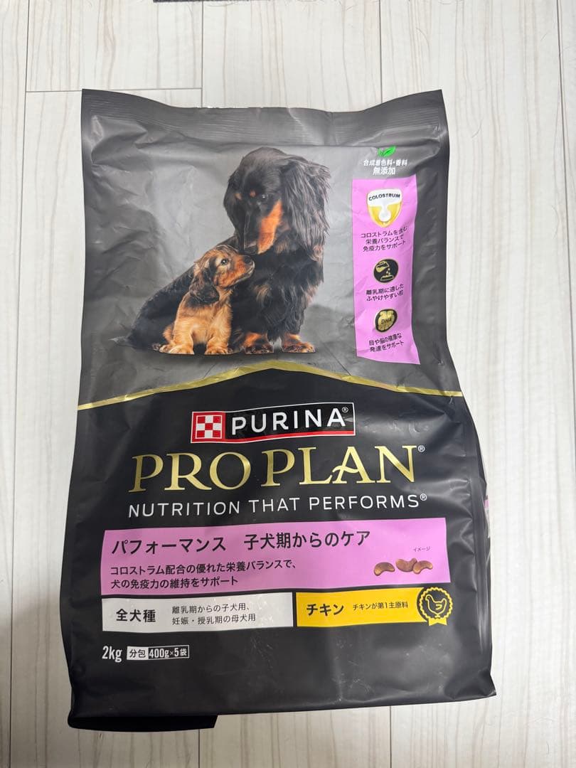 PURINA PRO PLAN ドッグフード 2kg チキン 2袋