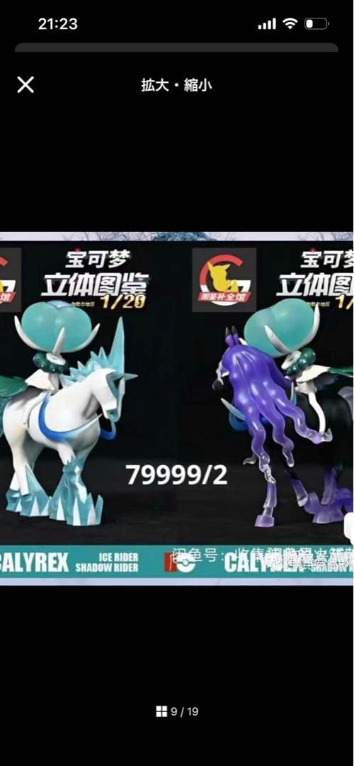 爆誕！！ページ