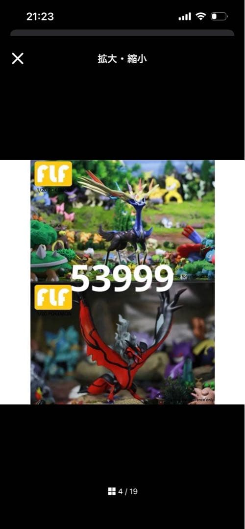 爆誕！！ページ