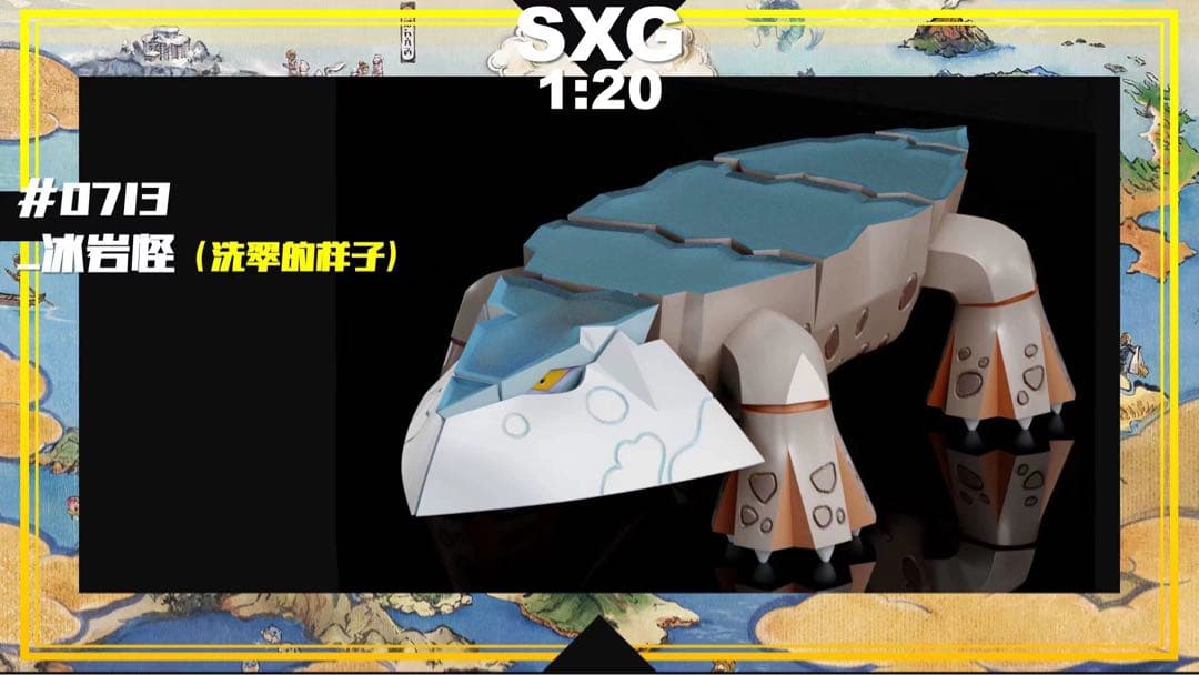 爆誕！！ページ