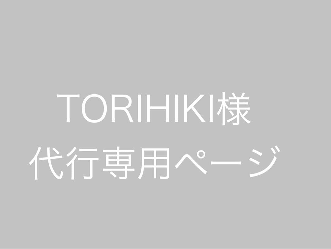 TORIHIKIページ