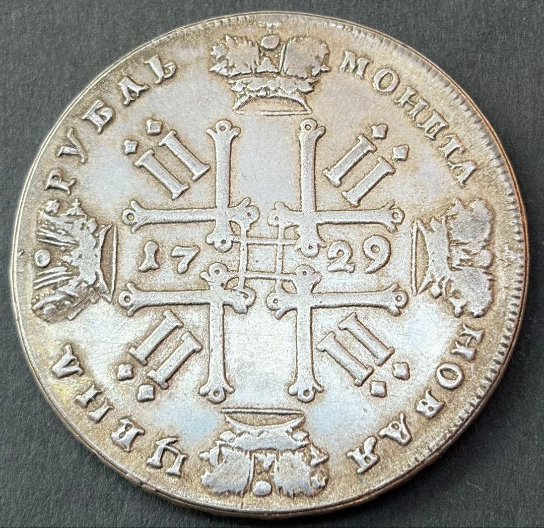 1729年 ロシア帝国 1ルーブル 銀貨 十字盾
