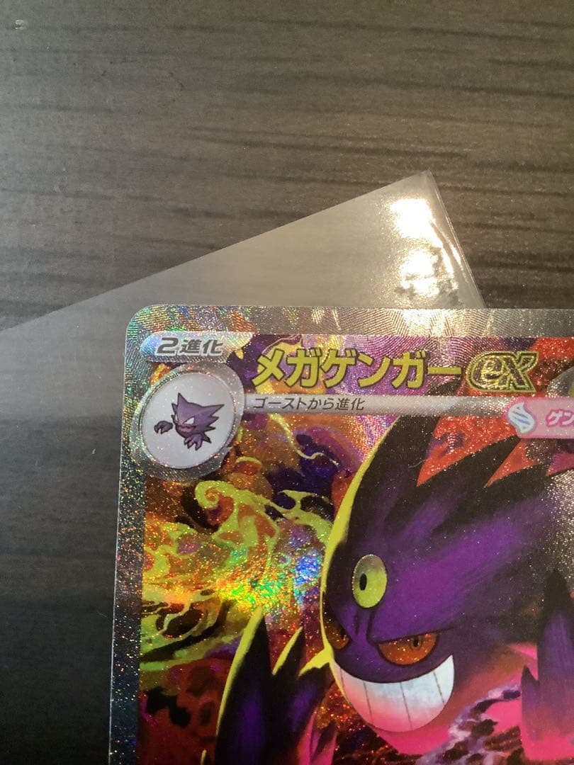 【極美品】メガゲンガーex MEGAドリームex　PSA上位濃厚