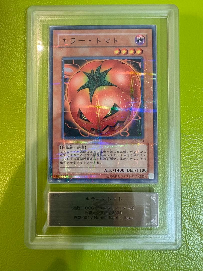 【初期遊戯王公認大会優勝品】黒いペンダント PC1-002含むARS高得点4点